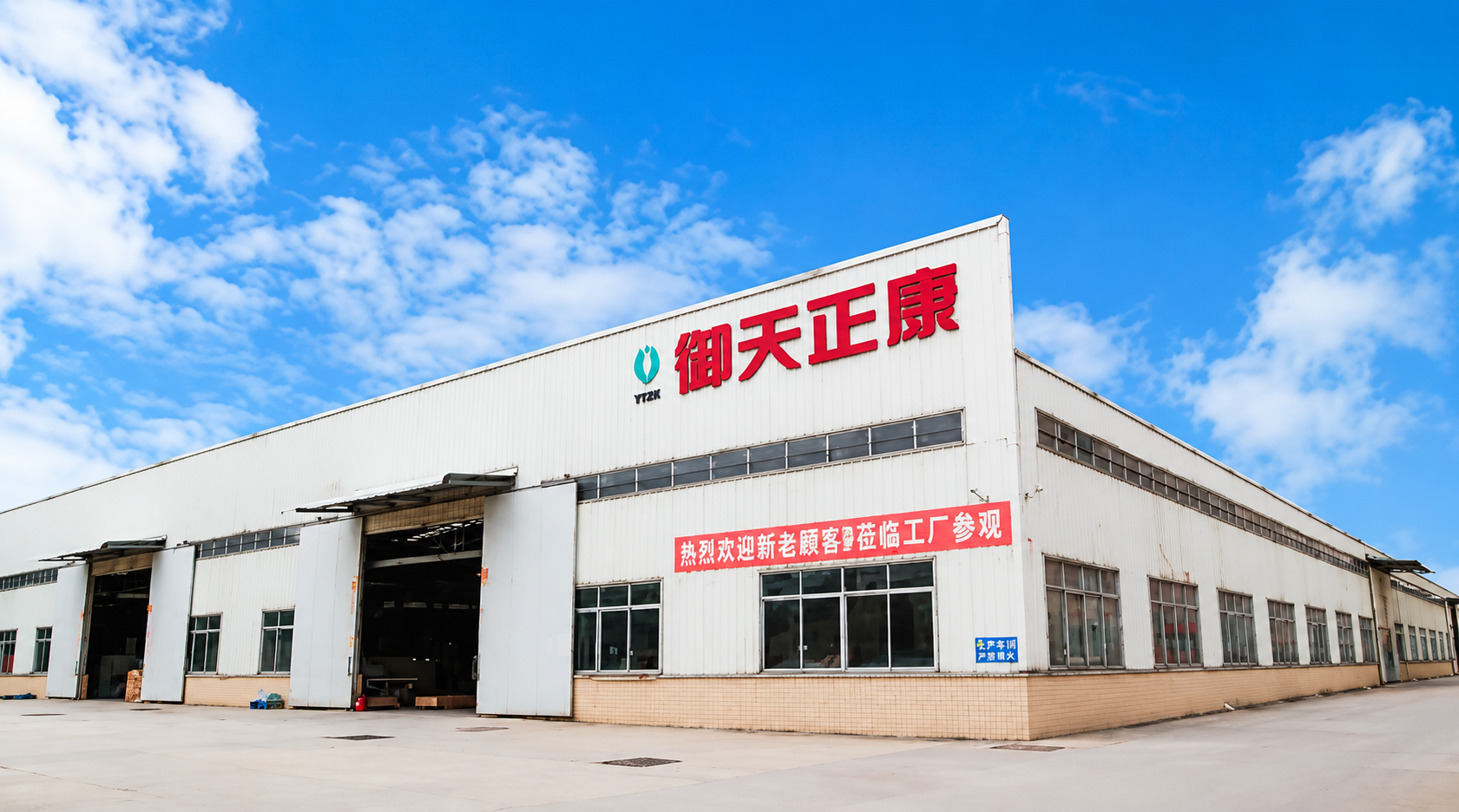 广东太一健康科技有限公司环氧耐磨防尘地坪项目现场